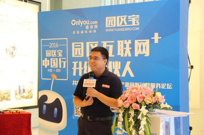 唯你網智慧園區解決方案助力廈門園區服務效能升級