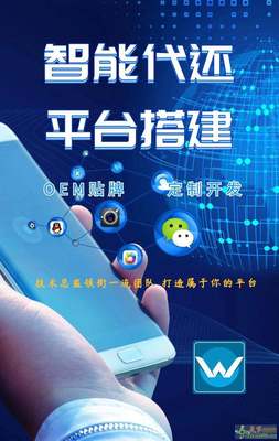 智能代還軟件開發，廈門成為無卡支付應用研發的首選地