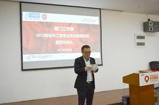 中軟廈門工學(xué)院2013級(jí)軟件開(kāi)發(fā)專業(yè)實(shí)訓(xùn)結(jié)營(yíng)儀式在廈圓滿舉行