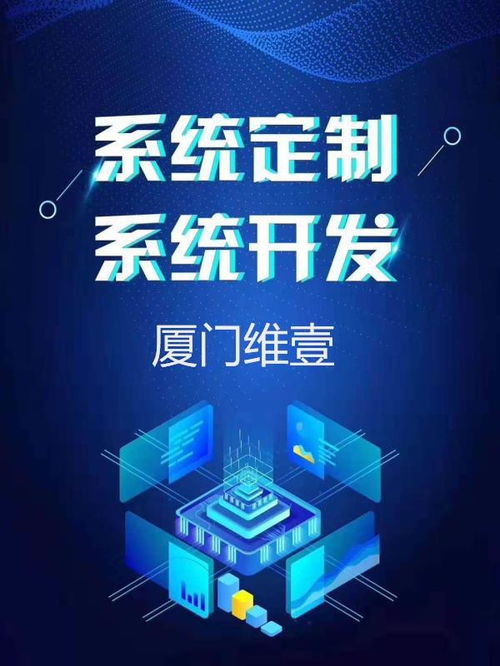 你想要的，我們滿足你——廈門軟件開(kāi)發(fā)助力企業(yè)數(shù)字化轉(zhuǎn)型